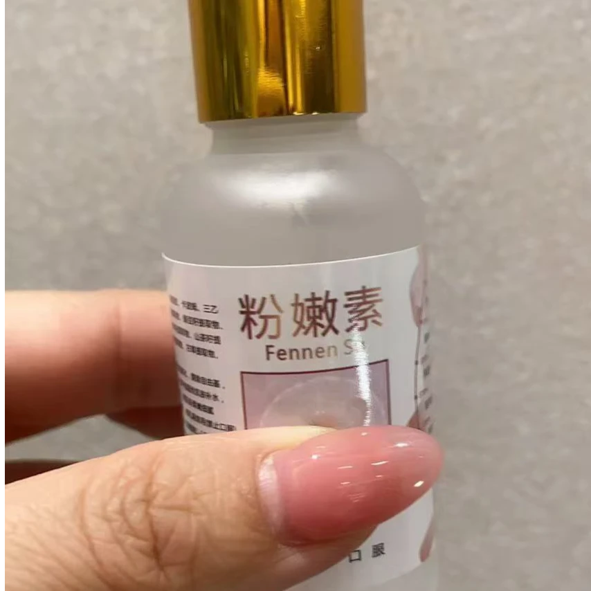 粉嫩素保养护理油