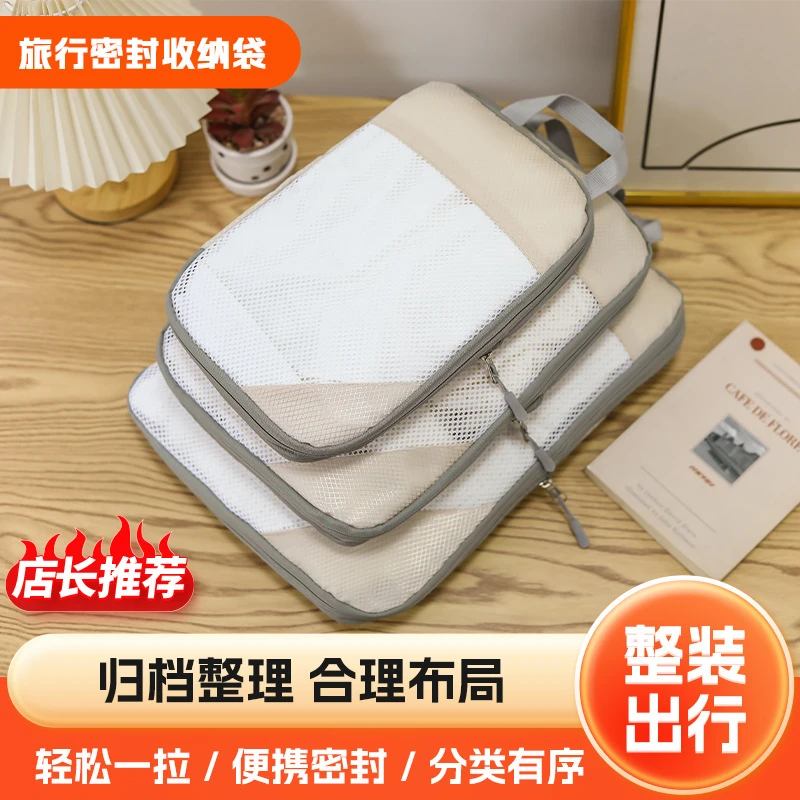 新款旅行收纳包套装行李箱整理便携带网可压缩防尘防水手提收纳袋