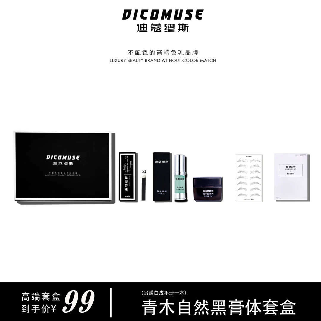 Q【手工线条｜自然黑不配色套盒】经典男女士线条工具组合线条色乳