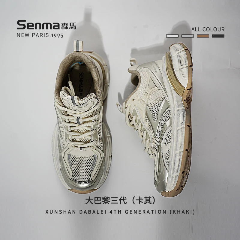 【森马官方正品】明星同款运动鞋百搭增高鞋男女同款老爹鞋潮鞋软底