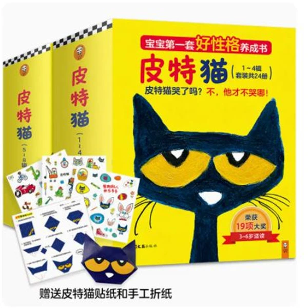 皮特猫1-8辑全套皮特猫绘本全套1-8季48册皮特猫全套儿童书籍新版