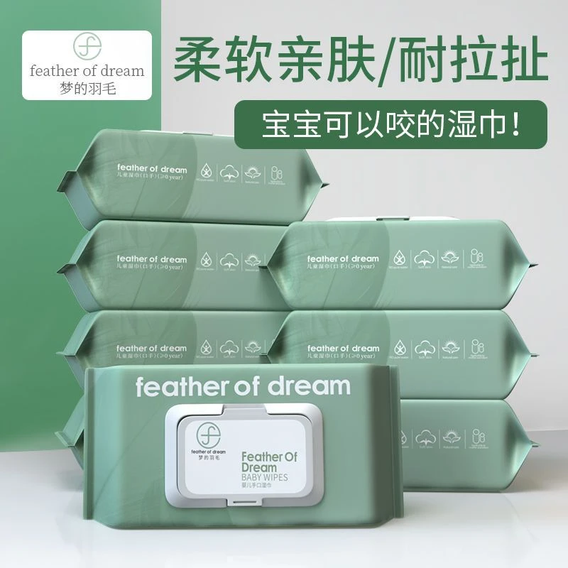 婴儿清洁手口湿巾10包