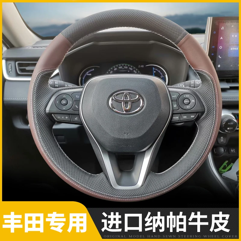 适用丰田凯美瑞方向盘套手缝真皮塞纳汉兰达卡罗拉荣放rav4把套