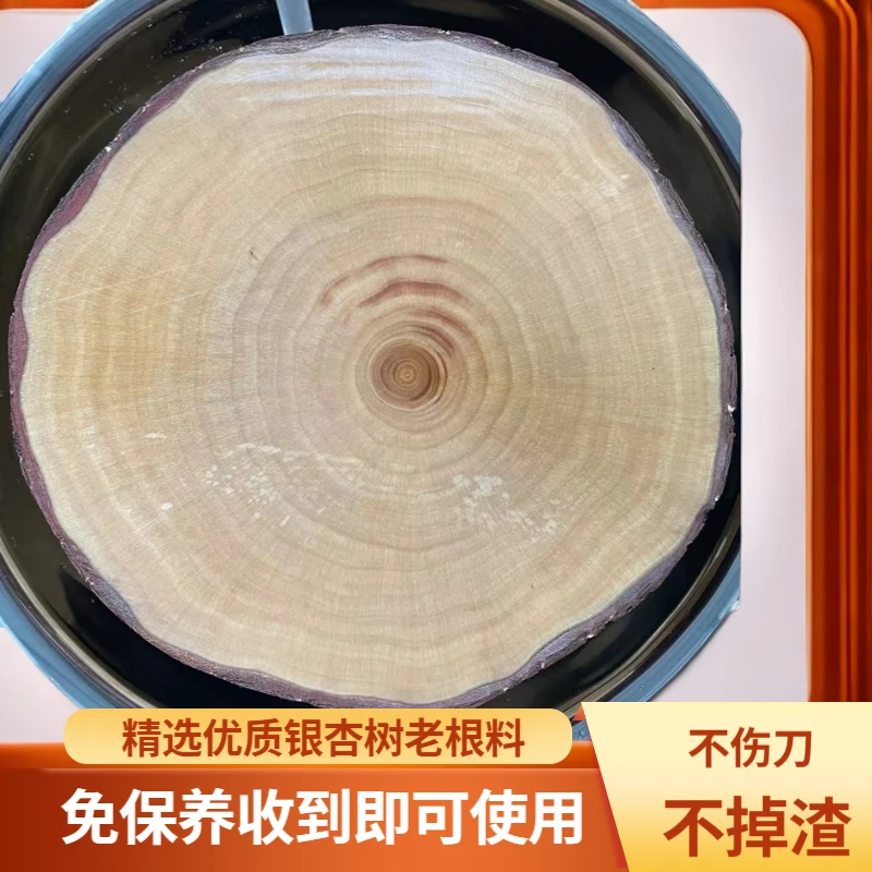 免保养带皮银杏树砧板菜板切菜墩酒店圆形加厚商用防霉隔热剁骨