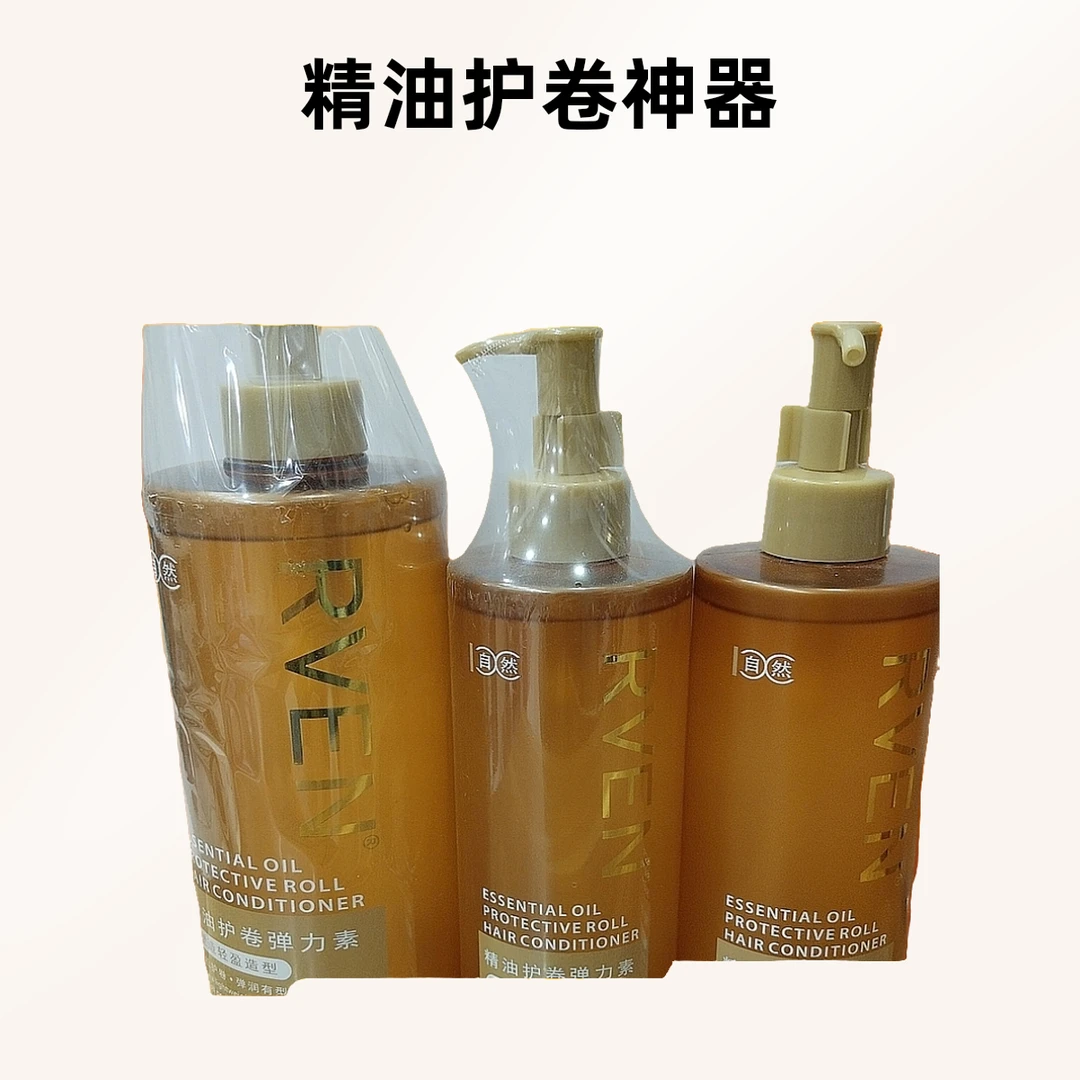 精油护卷弹力素塑造轻盈造型430g