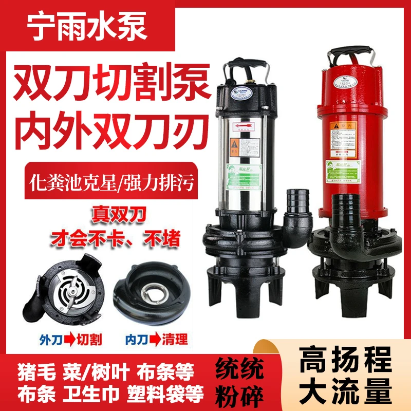 抽水高扬程水泵220v220V抽粪泵排污泵专用泵380V污水泥浆专用泵