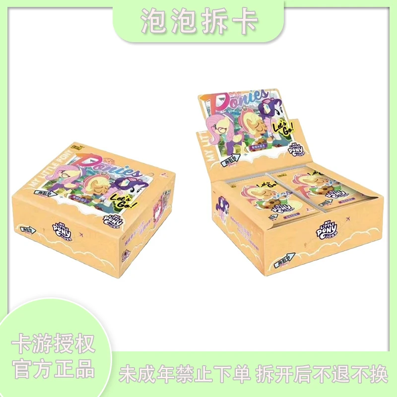 卡游【平拆/直邮】小马宝莉趣影包第一弹-收藏盲盒卡牌【代拆】