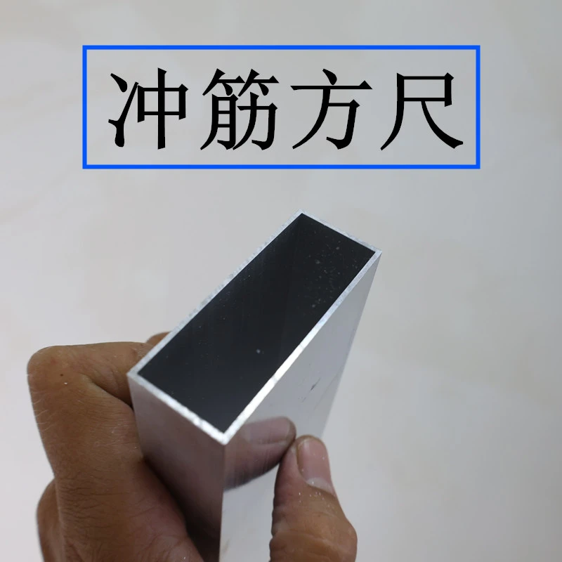 中厚款铝合金冲筋尺冲筋杆墙面找平刮尺找平刮腻子工具铝方尺靠尺