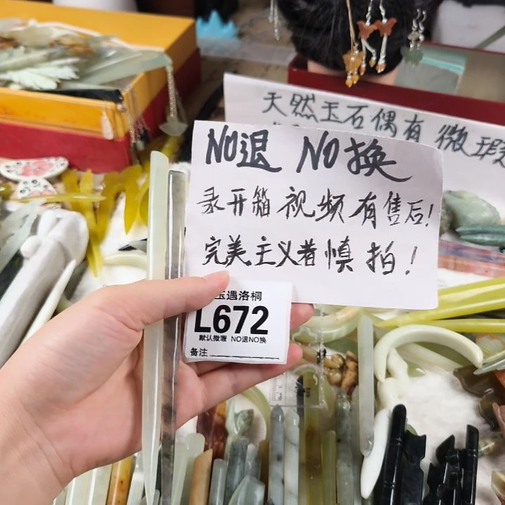 蛇纹石玉发饰合金喵*喵