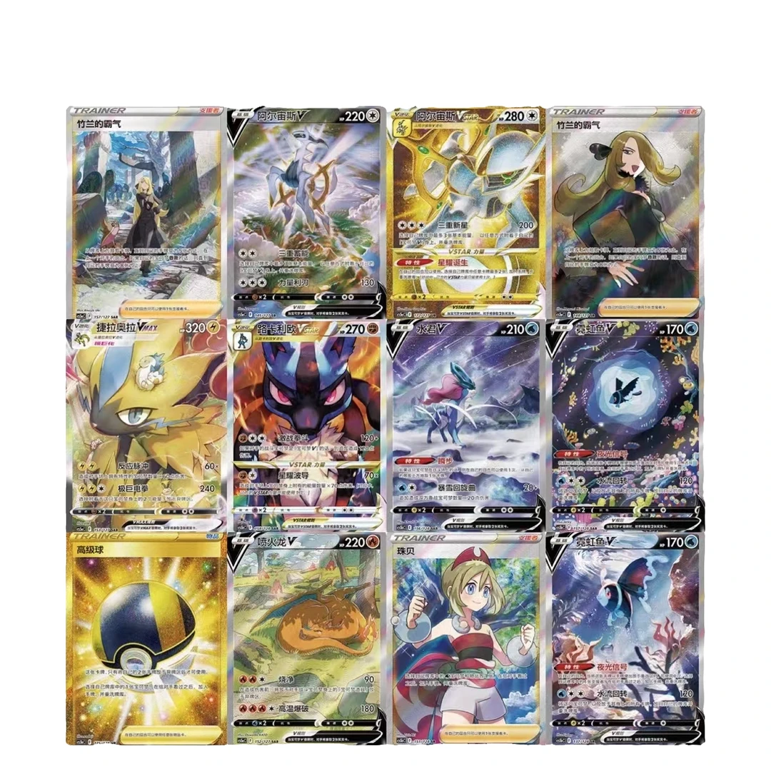 【盲盒】九彩汇聚 全升罕 宝可梦卡包代拆 【下单默认同意代拆】