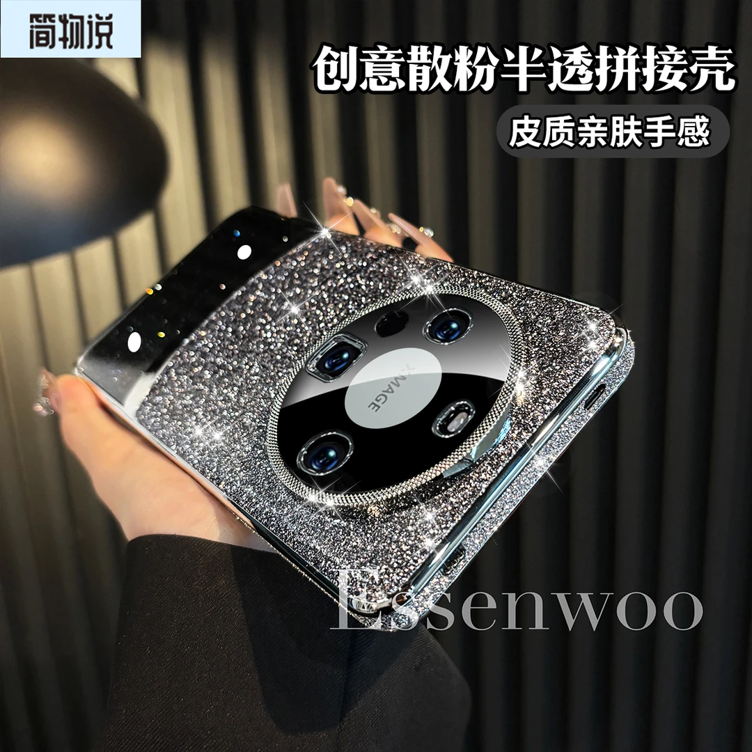 简物说适用华为mate60pro创意散粉半透拼接手机壳mate60亲肤防摔