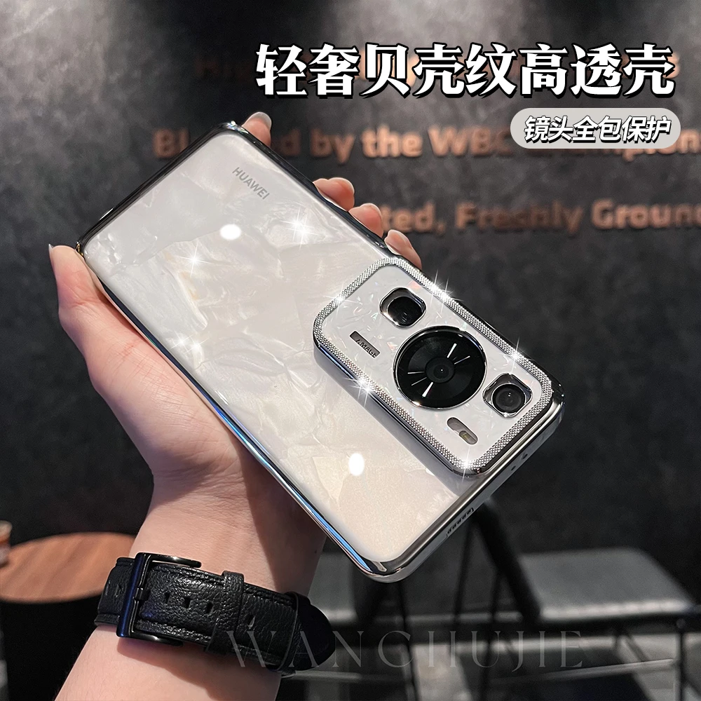 适用华为p60奢华创意高透手机壳pura70pro高级感贝壳纹镜头防摔