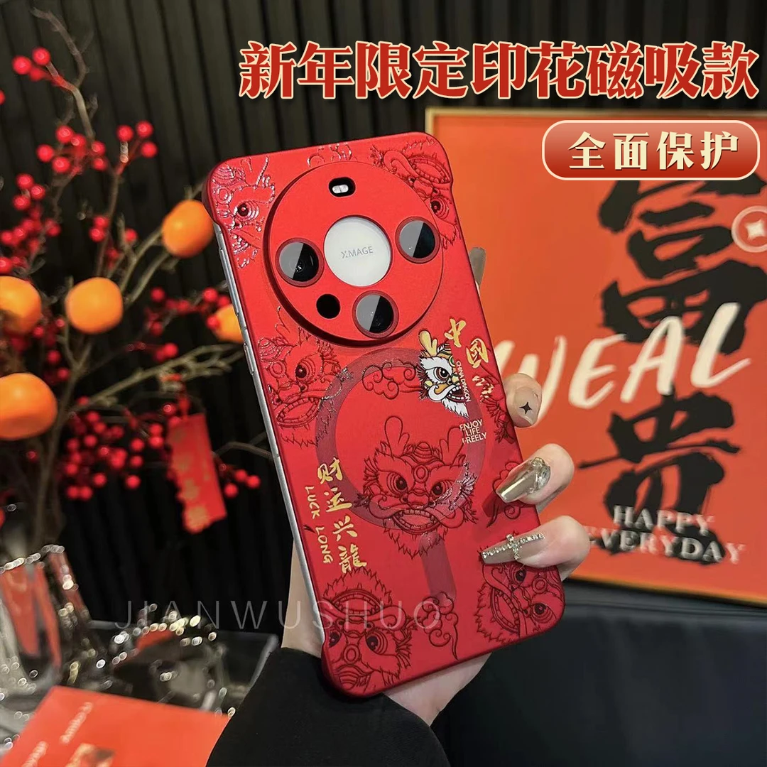 适用华为Mate60pro手机壳磁吸超薄新年红色高级感Mate60无边框壳