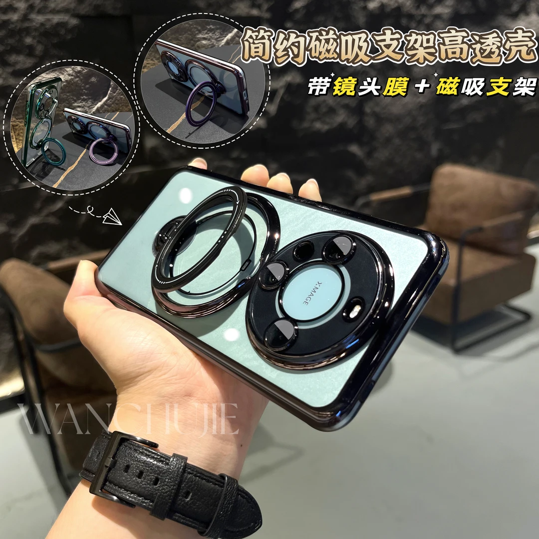 适用华为mate60pro透明磁吸支架手机壳mate50/40/30防摔壳