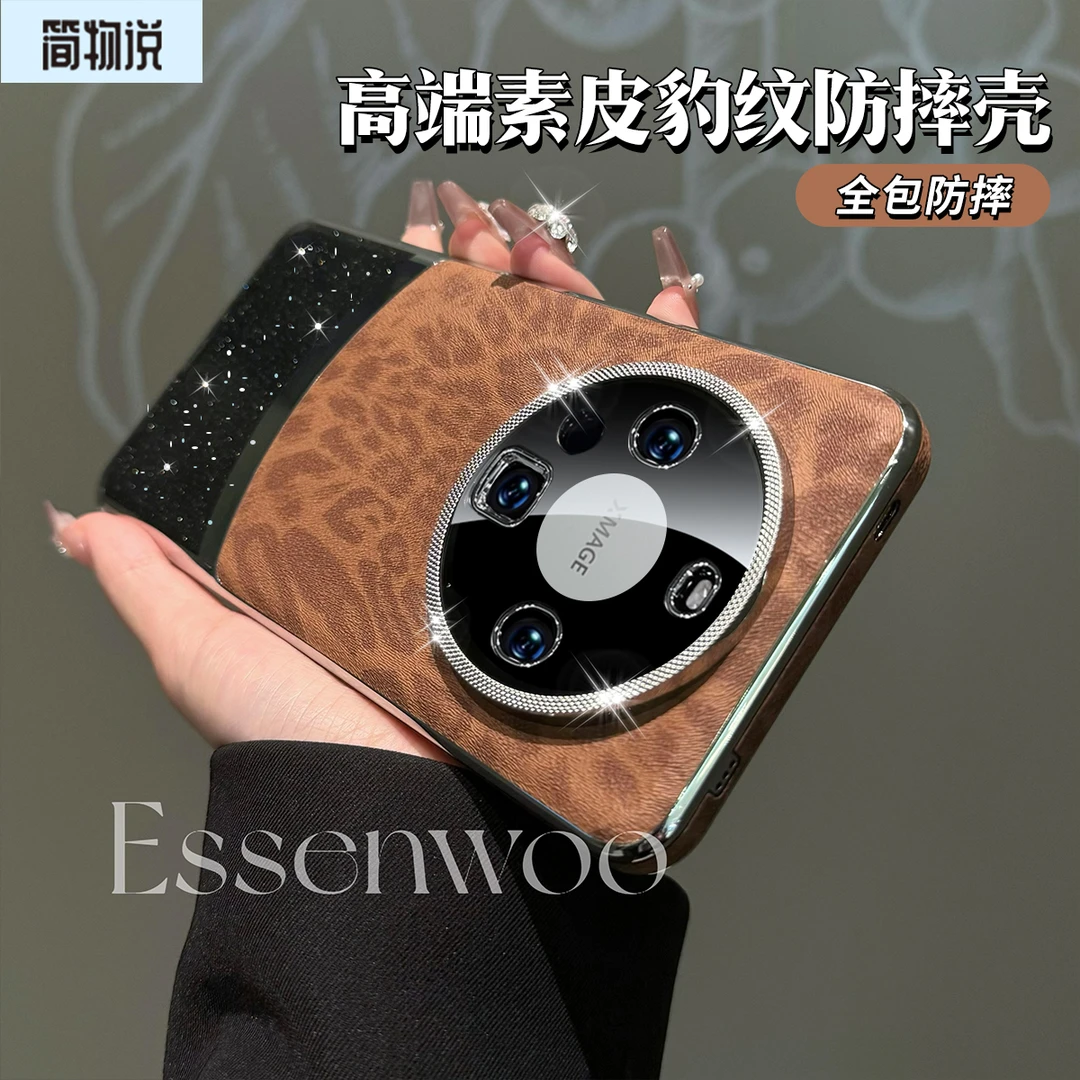 简物说适用华为mate60pro手机壳素皮半透豹纹拼接mate60pro+防摔