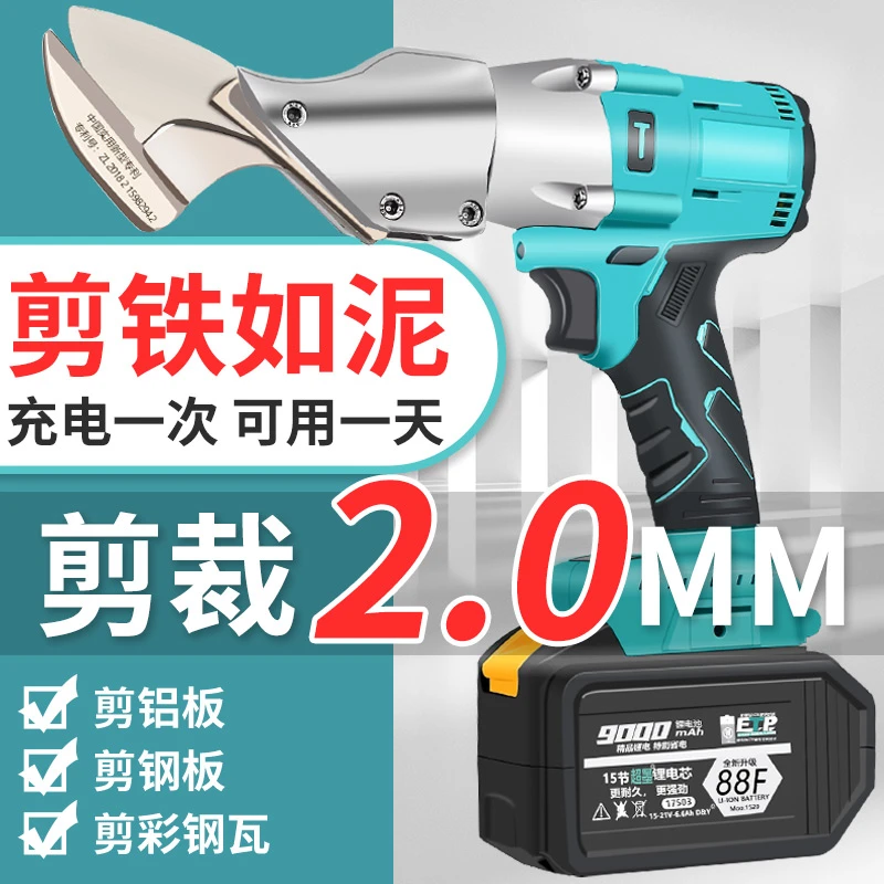 大艺款电动剪刀充电铁皮剪工业用彩钢瓦金属切割手持式锂电剪子