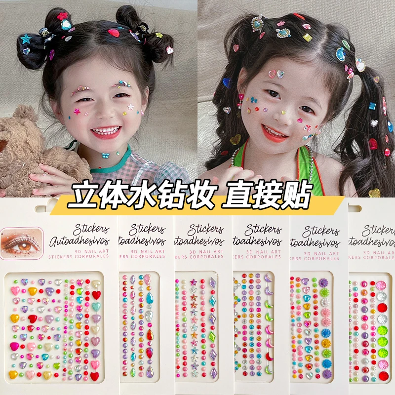 【儿童】舞台妆钻贴泪钻贴钻水滴脸部眼角装饰仙女妆眼部贴闪亮