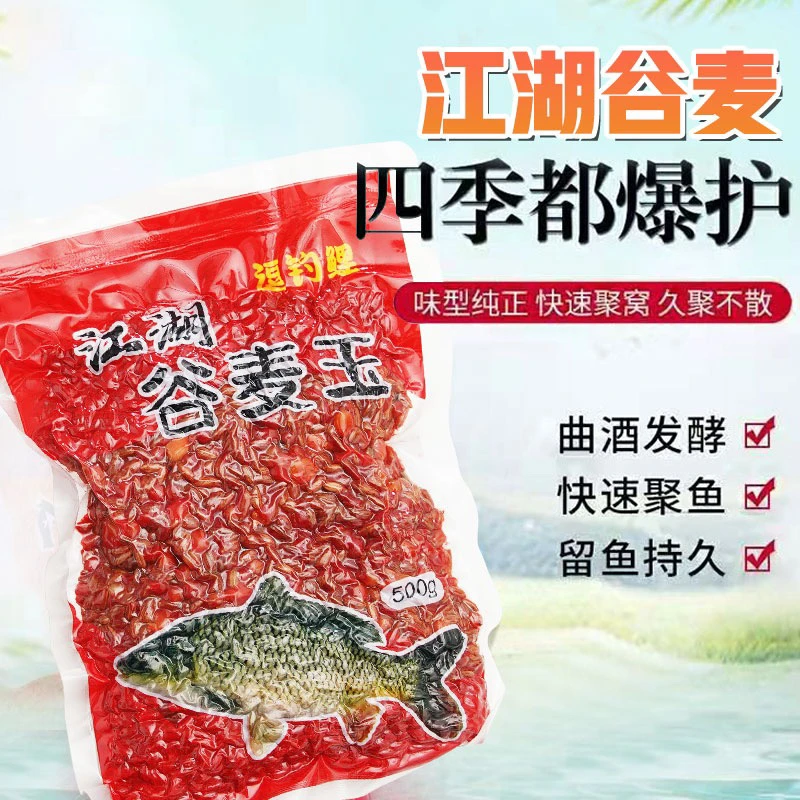 江湖谷麦玉鲫鱼鲤鱼饵料钓饵江河水库钓鱼打窝料一件30包
