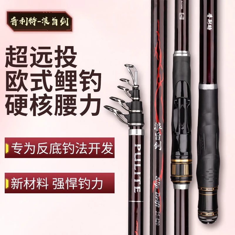 普利特浪旨剑「25号打导环大物滑漂杆，欧鲤钓杆」