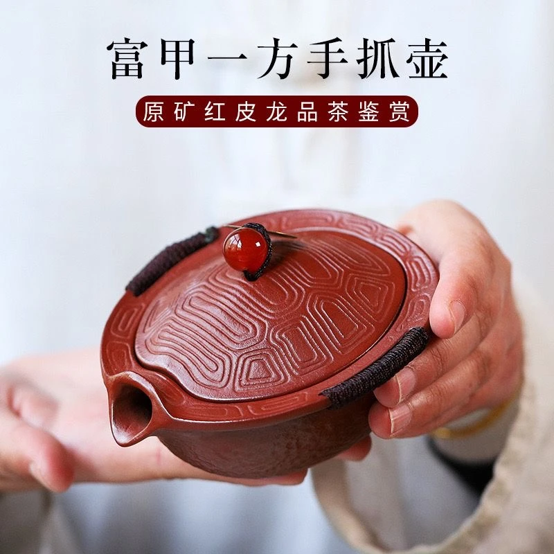 宜兴原矿大红袍手工富甲一方手抓紫砂壶隔热防烫快客茶壶茶杯茶具