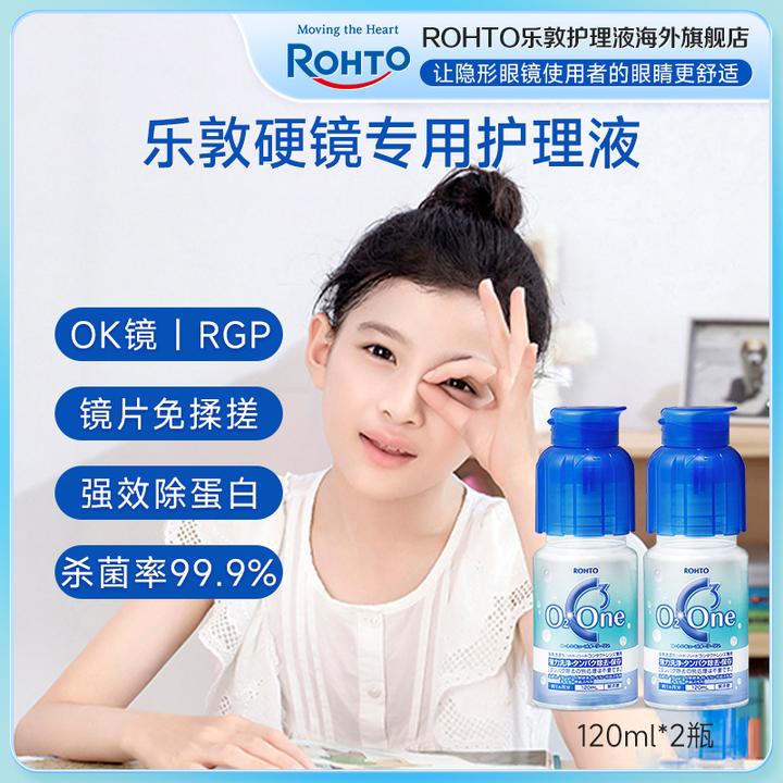ROHTO/乐敦硬镜护理液OK镜护理液硬性隐形眼镜杀菌消毒除蛋白液