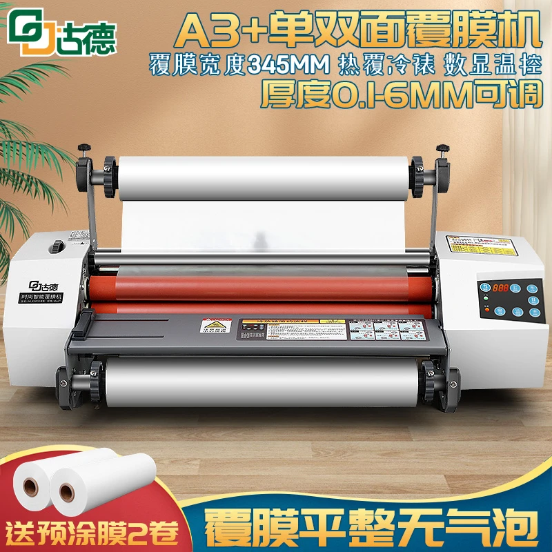 古德093Y覆膜机自动定速款小型全自动过膜机冷裱膜贴膜机A4热膜机