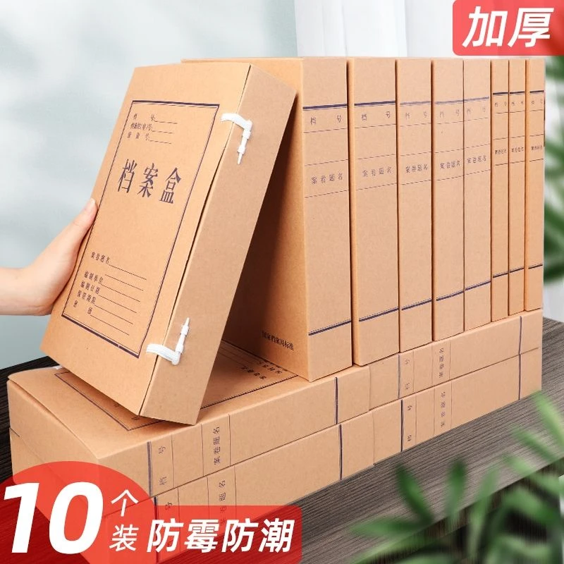 古德A4牛皮纸档案盒加厚大容量资料盒会计凭证收纳盒大号文档纸盒