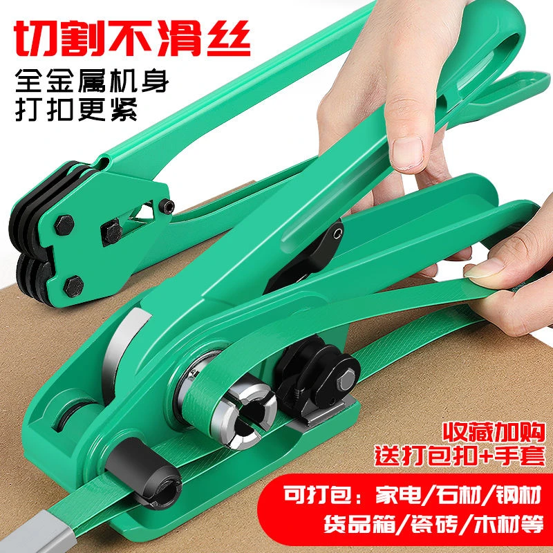 手动打包机打包神器小型捆扎带一体封箱机捆扎机包装机手持打包器