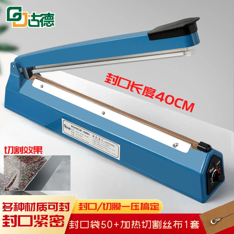 切割封口机40CM商用全自动小型包装机茶叶专用封膜手压式手动密封