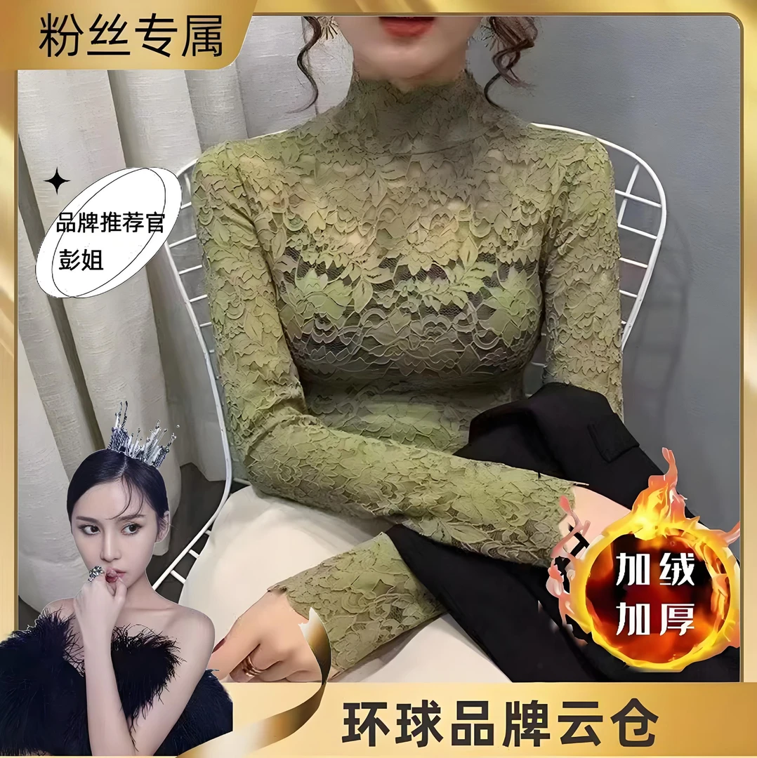 2024秋冬季新款加绒蕾丝打底衫女半高领内搭显瘦洋气保暖上衣