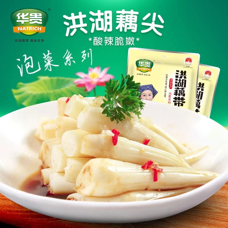 【泡藕尖新鲜】湖北特产洪湖藕带泡藕尖泡藕带新鲜现挖笔簪藕簪头