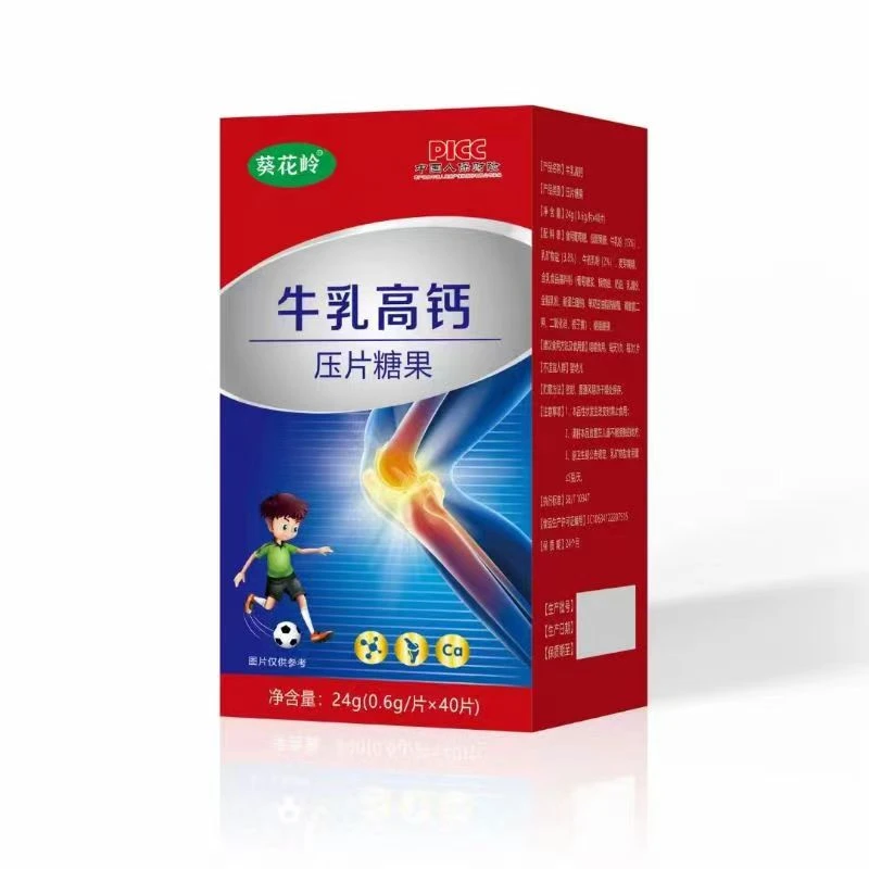 【宠粉福利】牛乳高钙片 一盒40片