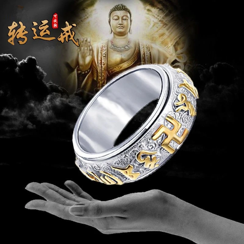 钛钢戒指 六字真言男戒复古可转动旋转指环不掉色可调节戒指金色