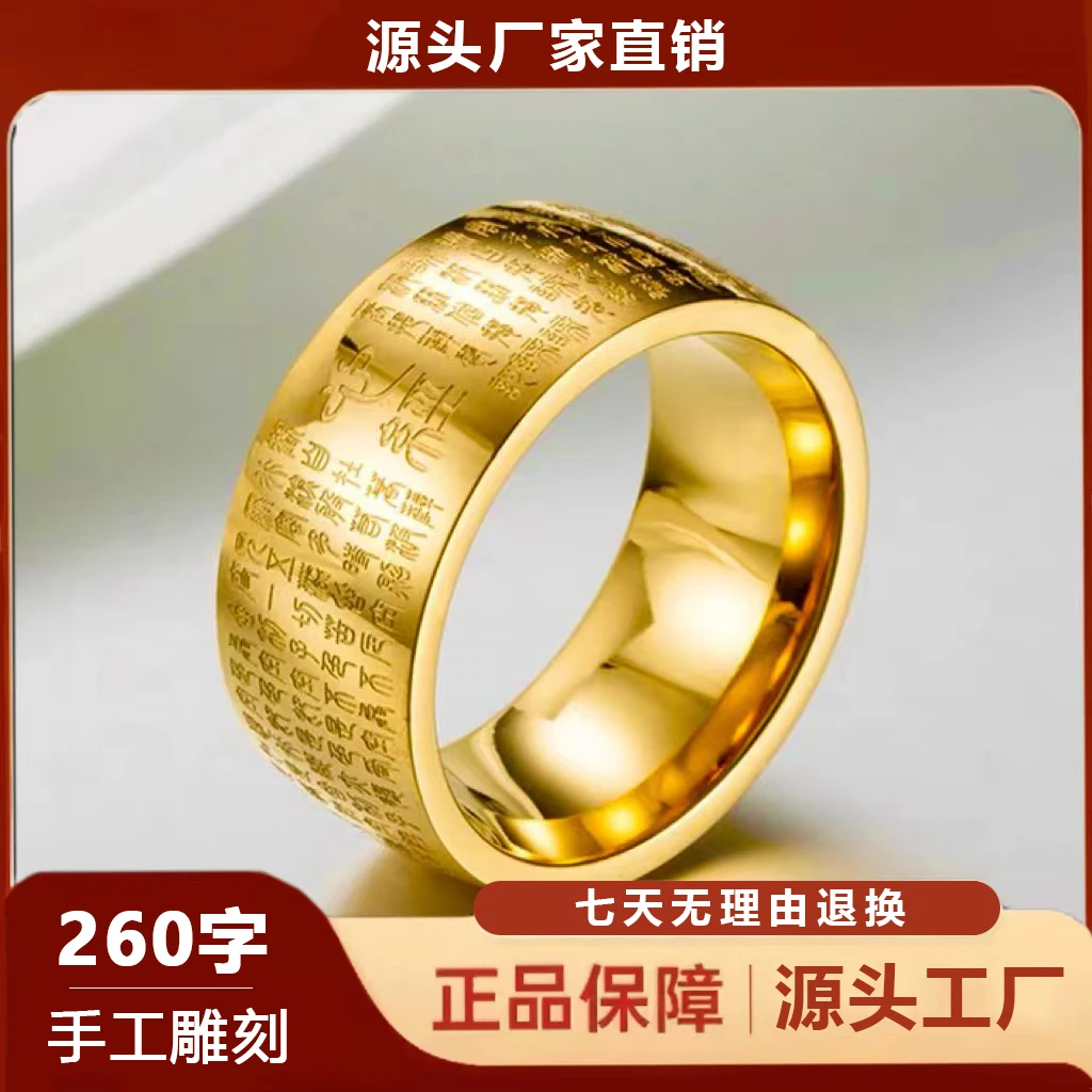 钛钢戒指 260字手工雕刻戒指不掉色金色成人男女复古转动霸气对戒