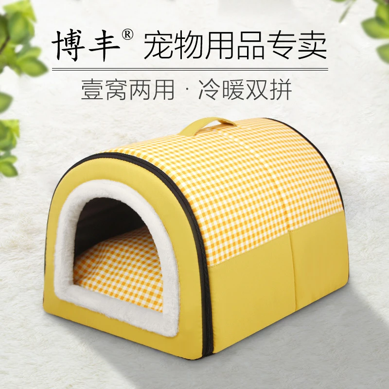 便携半封闭式可拆洗别墅猫窝冬季保暖通用宠物窝柔软夏天透气清凉