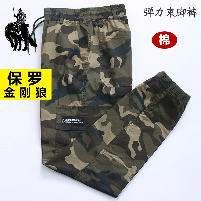 保罗新款春夏秋弹力裤子男宽松耐磨束脚迷彩工装裤劳保工作裤男装