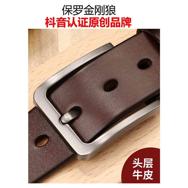 保罗男士真皮带真皮纯头层牛皮腰带休闲裤带男针扣青年潮牛仔裤带
