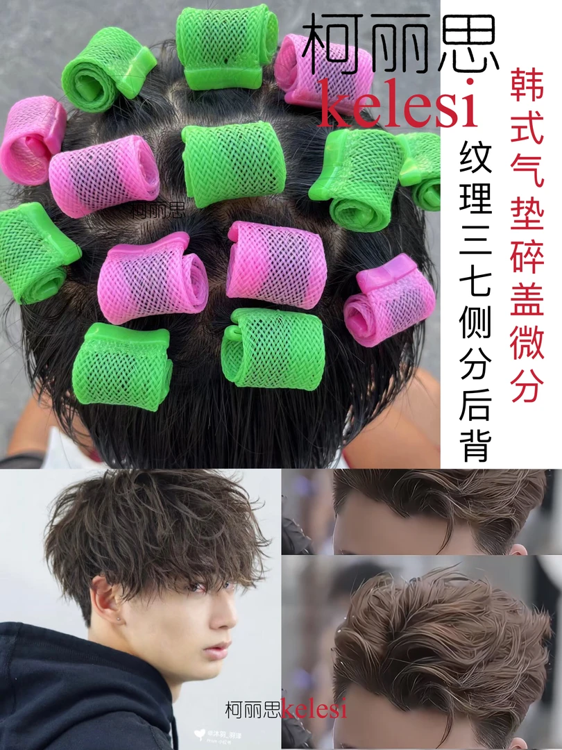 纹理烫后背纹理男士烫发蜗牛卷自动成卷杠卷发棒勾