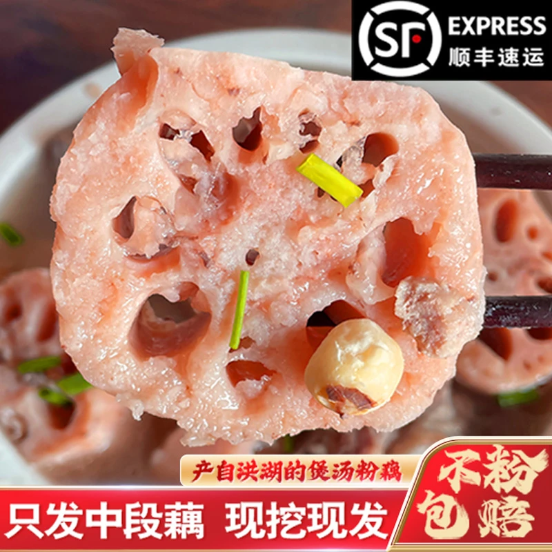 果心榴湖北洪湖莲藕煲汤粉藕新鲜糯米藕3/5斤正宗洪湖粉藕糯米藕