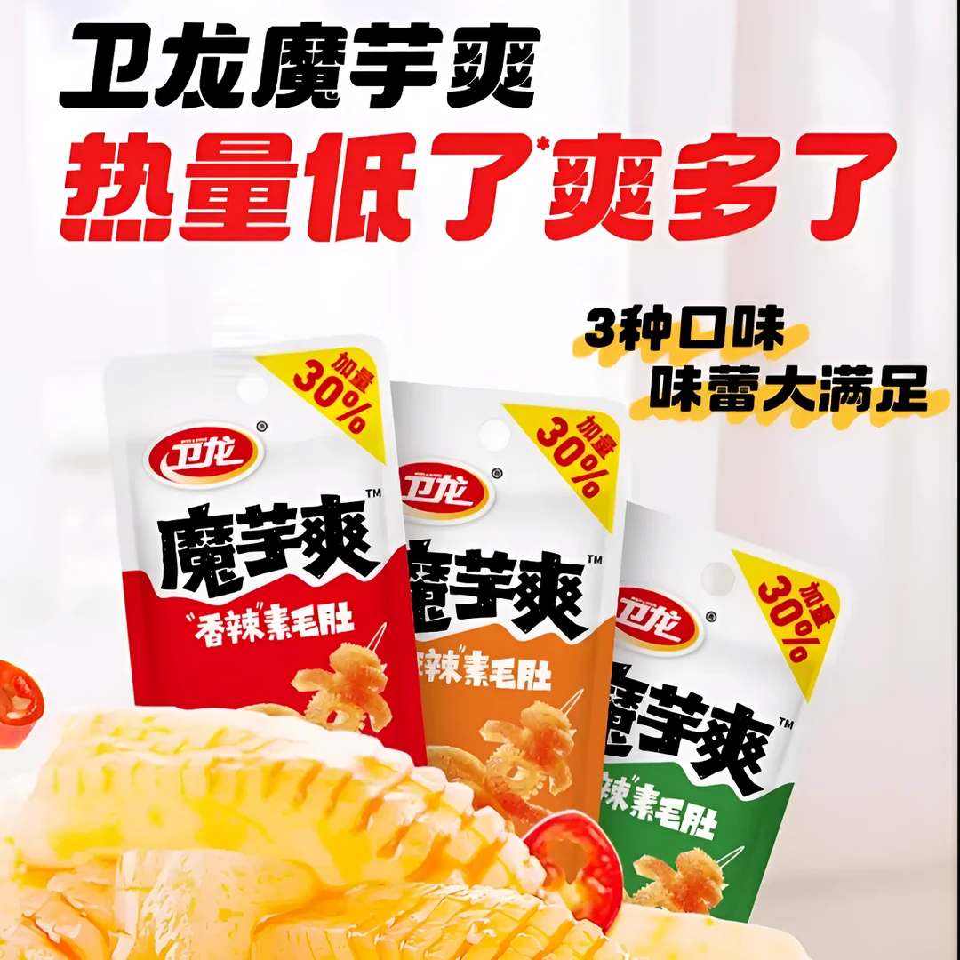 【个人单 对对碰】魔芋爽素毛肚零食网红小零食