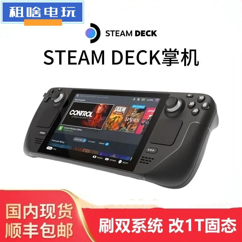 SteamDeckSteamDeck蒸汽甲板windowssteam游戏机