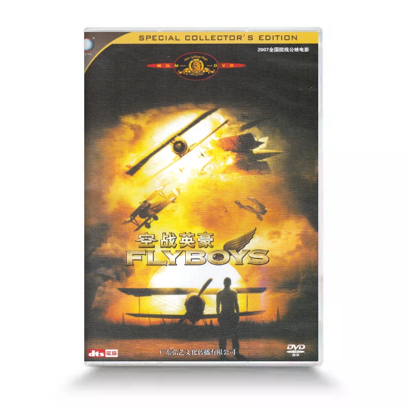 正版 空战英豪 DVD欧美 战争历史电影 中英双语中英字幕高清光盘