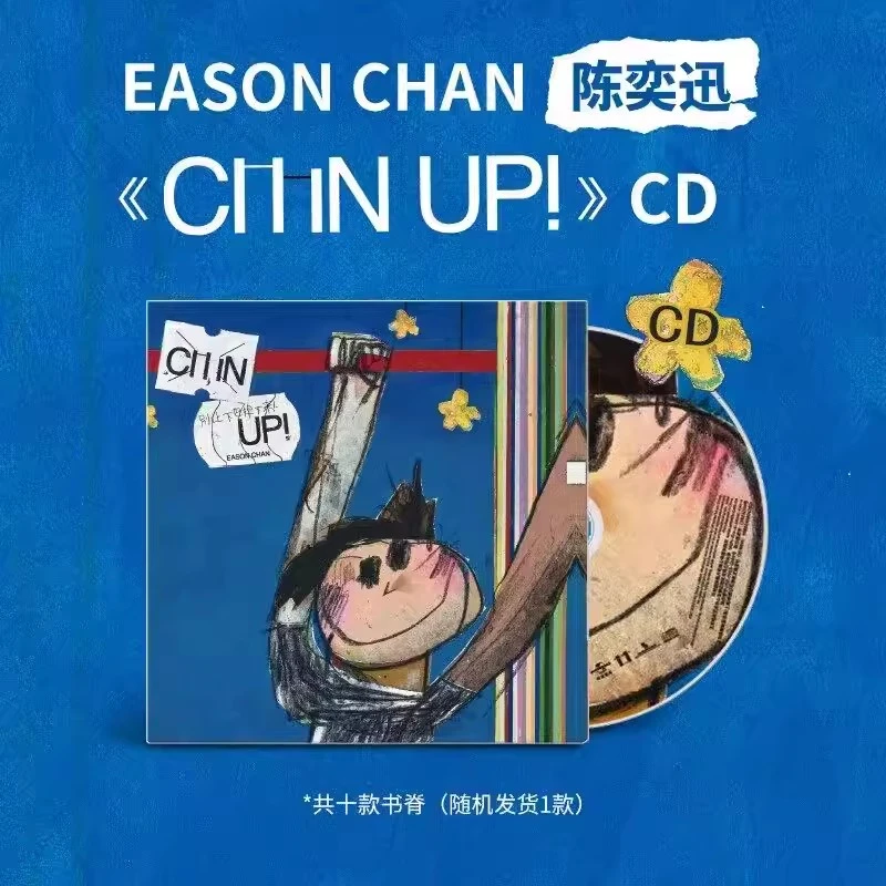 现货官方正版Eason品质全新专辑ChinUp！CD2023全新专辑CD