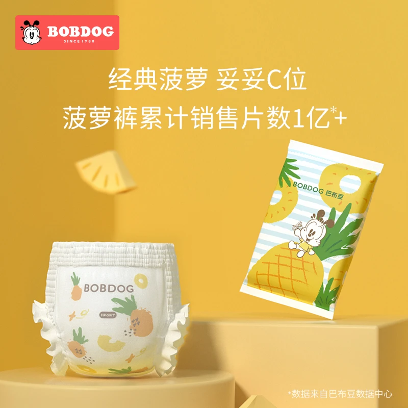 【淘气菠萝试用】巴布豆爱动淘气菠萝弱酸干爽轻薄大吸量4片装