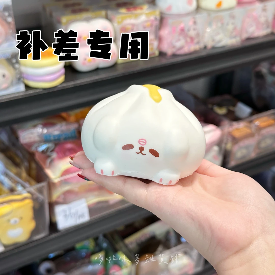 慢回弹捏捏乐解压玩具补差自选
