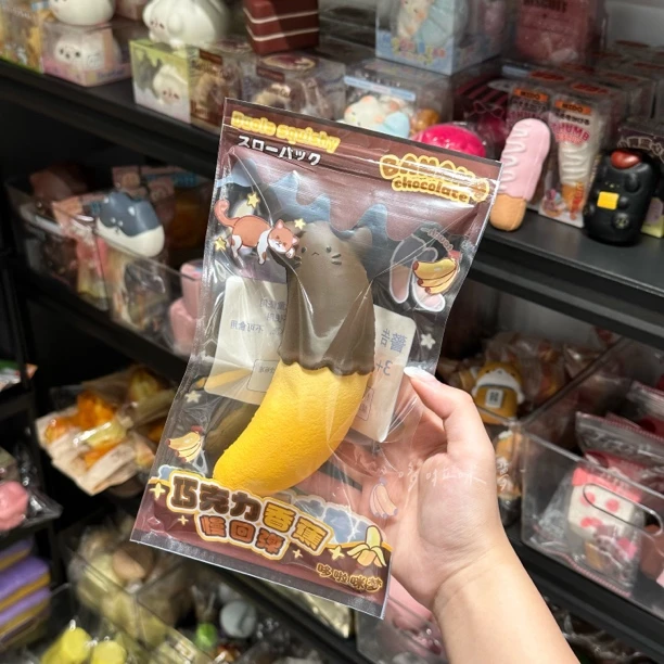哆啦咪梦巧克力香蕉慢回弹解压玩具 香蕉糖果味 微瑕款！