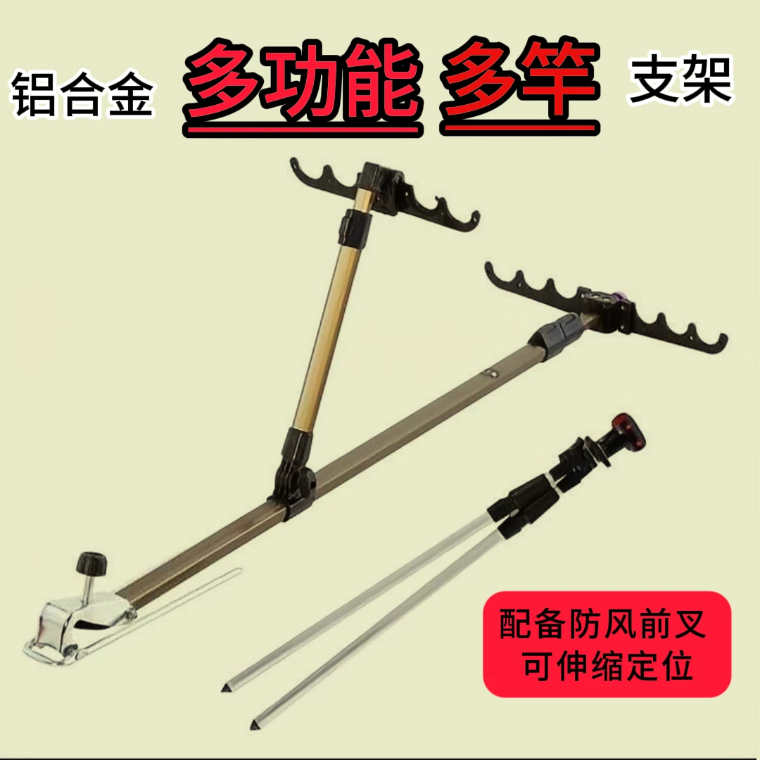 铝合金多竿支架多功能伸缩炮台地插鱼竿便携钓箱钓椅通用多竿正品
