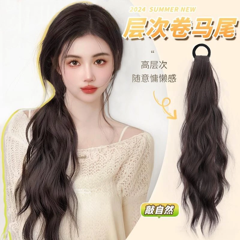 【元气少女】假发马尾辫子女长发慵懒甜酷仿真发皮筋低扎微卷侧马尾