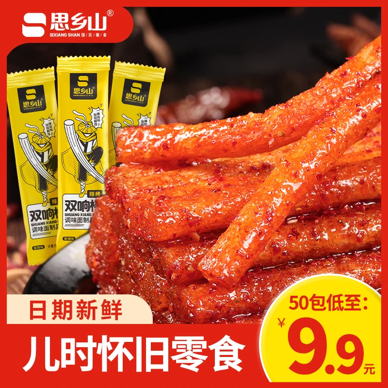 思乡山双响棒辣条辣棒儿时经典零食独立包装湖南休闲
