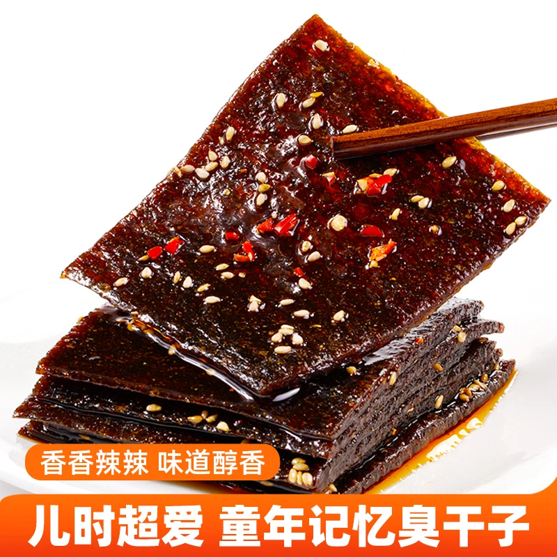 思乡山香辣臭干子辣条麻辣零食儿时怀旧宿舍办公室休闲小吃